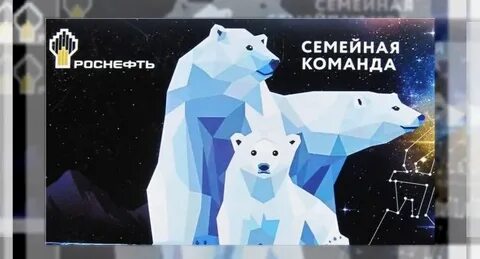 rosneft card