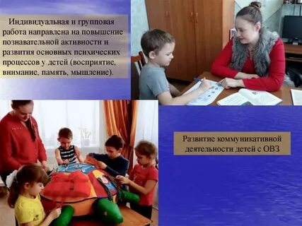 Индивидуальная работа с детьми коммуникативная