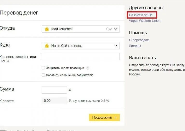 Вывести деньги с моей. Вывести деньги с моей