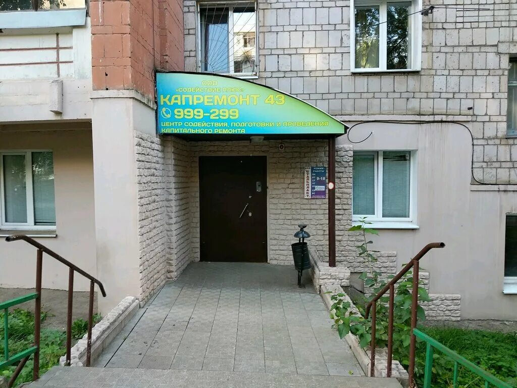 Псков ул. Детская стоматологическая поликлиника магнитогорск труда 37. Академия качества псков. Труда 39 киров. Станиславского 7 новосибирск.