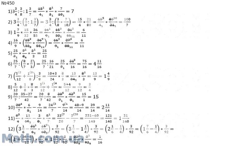 Математика 6 класс Мерзляк номер 450.