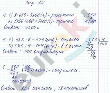 Математика 5 класс 2023 рабочая тетрадь
