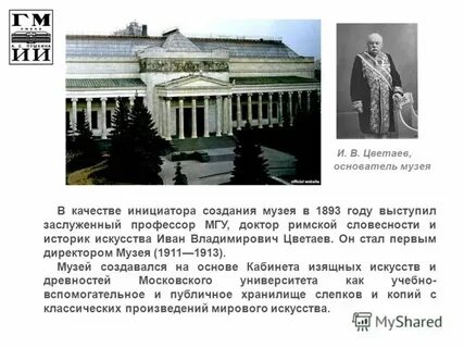 Музей цветаева пушкин