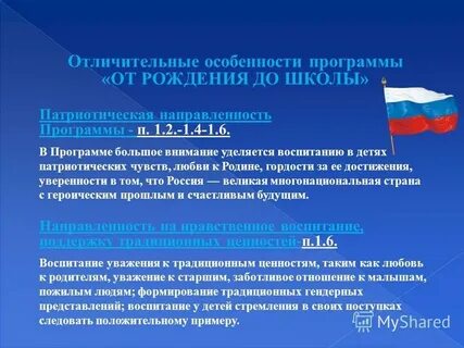 Программа п 2