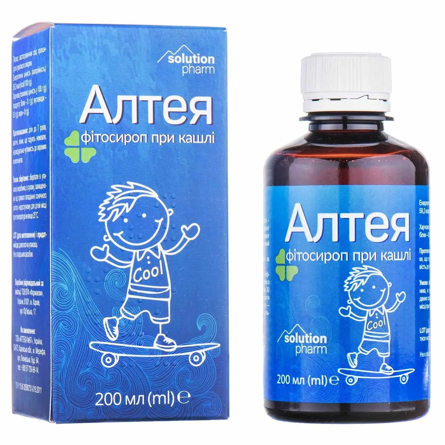 Мукалтин сироп для детей. Препараты алтея. алтей сироп. alteya таблетки. алтея при.