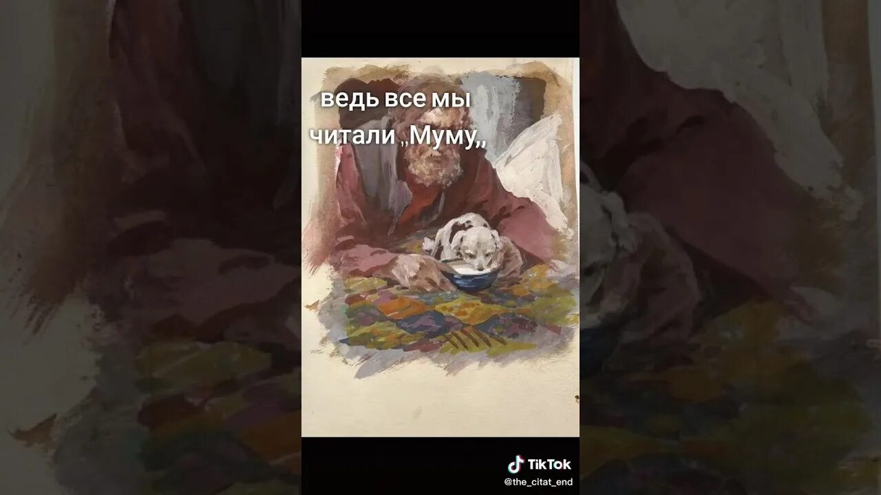 Муму возмездие купить книгу. Муму Возмездие. Муму 2 Возмездие. Муму 2 читать. Гоголь Муму 2 Возмездие.