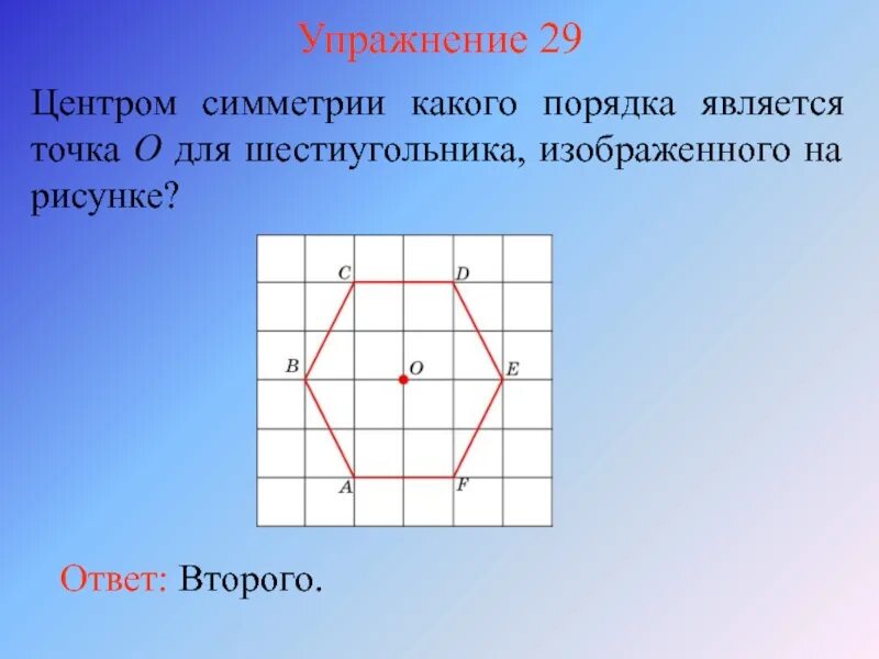 Скопируйте рисунок и выполните следующие задания