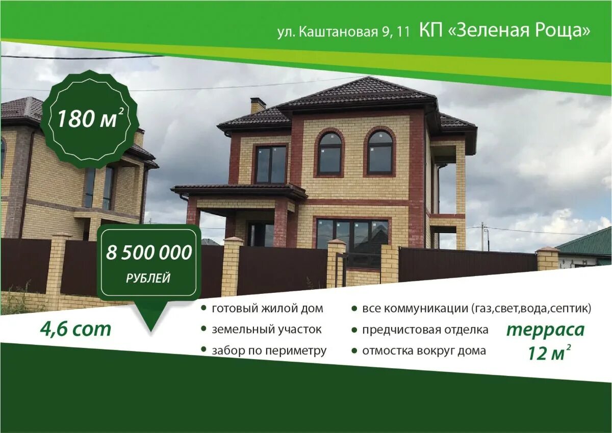 Зелёная роща 4 корпус 1. Улицы уфы зеленая роща. Проспект октября 45/1 уфа. Жк московский уфа. Ул зеленая роща 4.