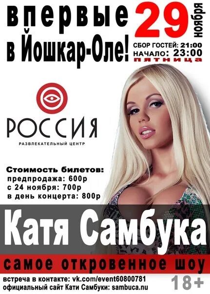 Самбука в 2025 году. Катя самбука 2013. катя самбука и боб. олеся самбука. desire катя самбука (боб джек).