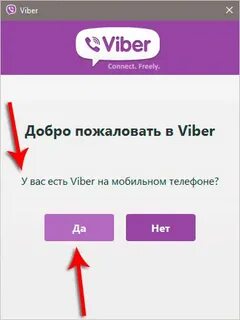 Сделать приложение вайбер