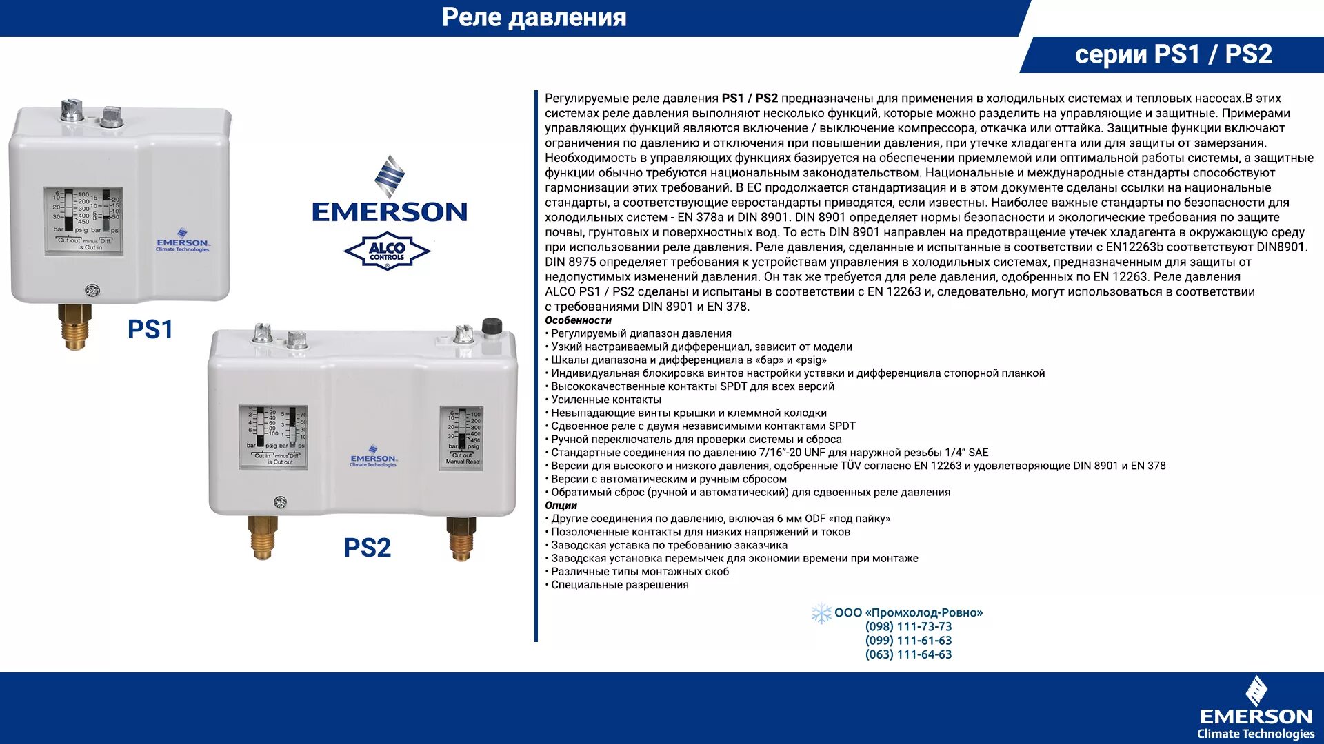 Aquatim реле давления ps 07a