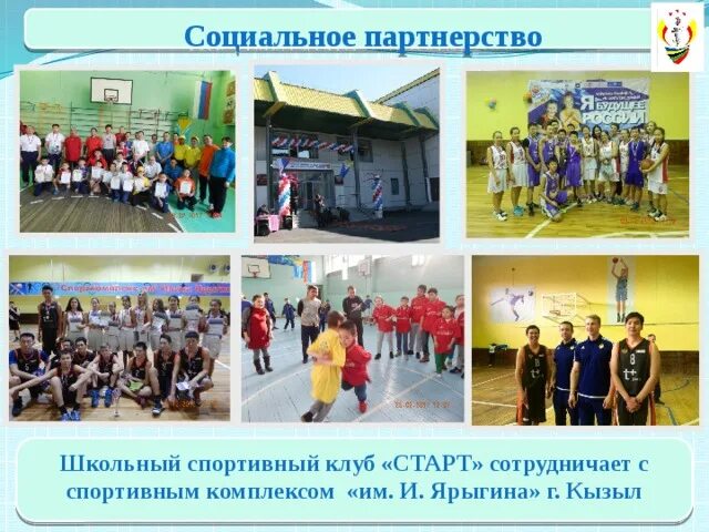 Школьный клуб. Клуб по психологии. Спортивный клуб в школе. Клуб по интересам для детей. Проект культура в школе.