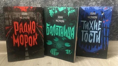 Радио морок