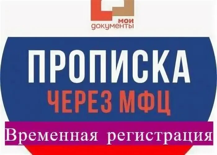Временная помощь