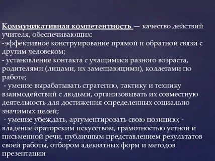 Качество действия работника обеспечивающих эффективное использование