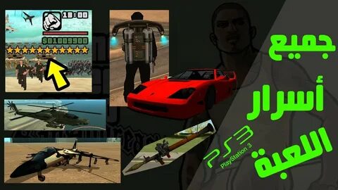 Gta код 134
