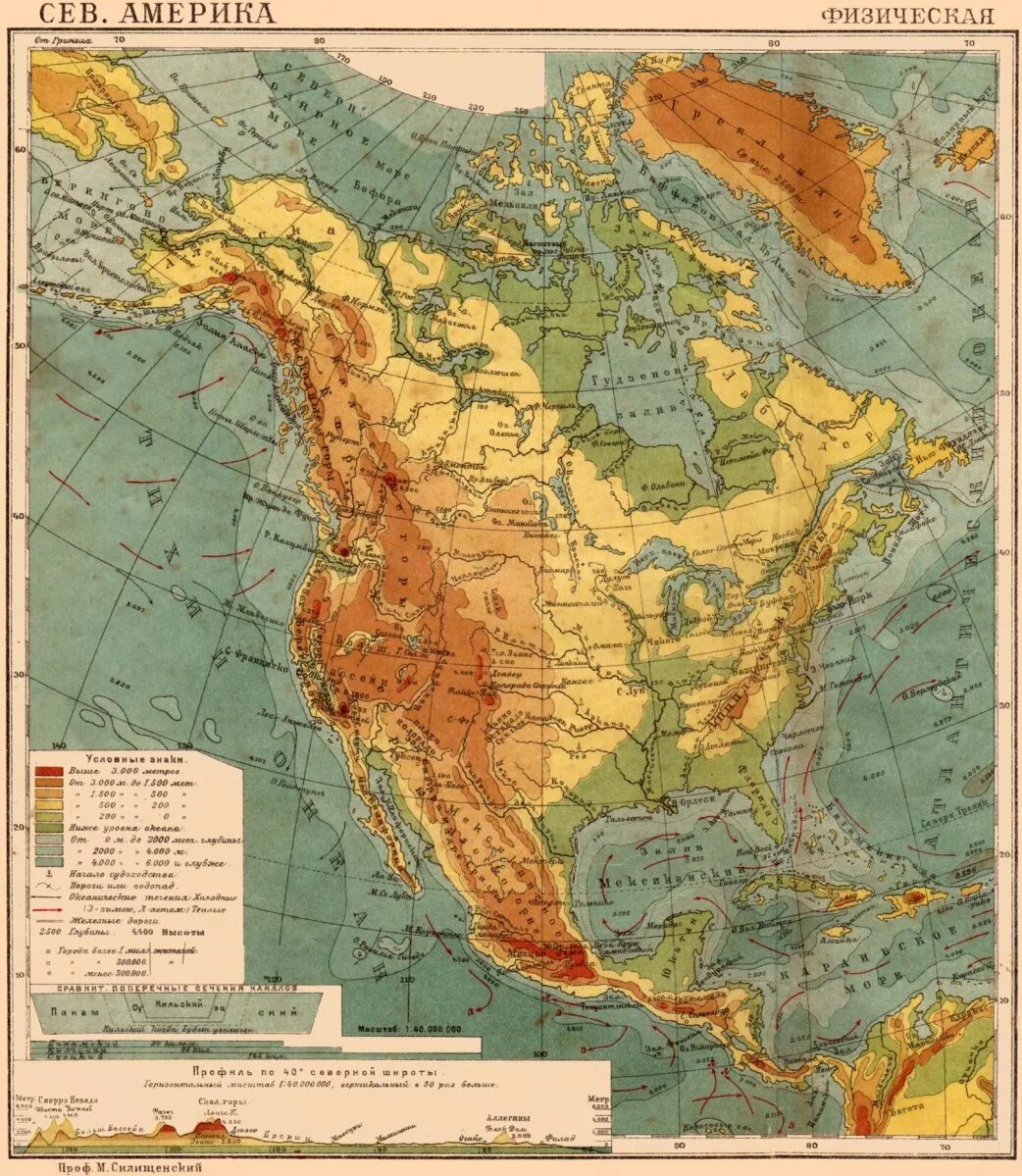 Карта Северной Америки географическая крупная. Северная Америка географическая карта подробная. Общегеографическая карта Северной Америки. Рельеф Северной Америки атлас.