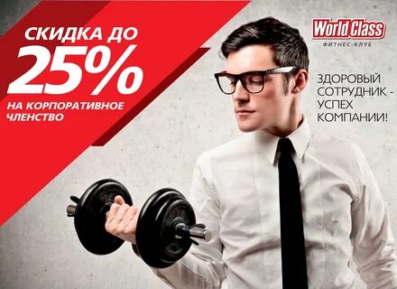 Здоровый работник