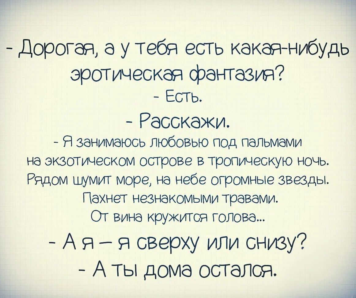Нормальная баба. Чего тебе еще надо собака. Шутки про мнение. Давай расскажи мне. Обещания надо выполнять.