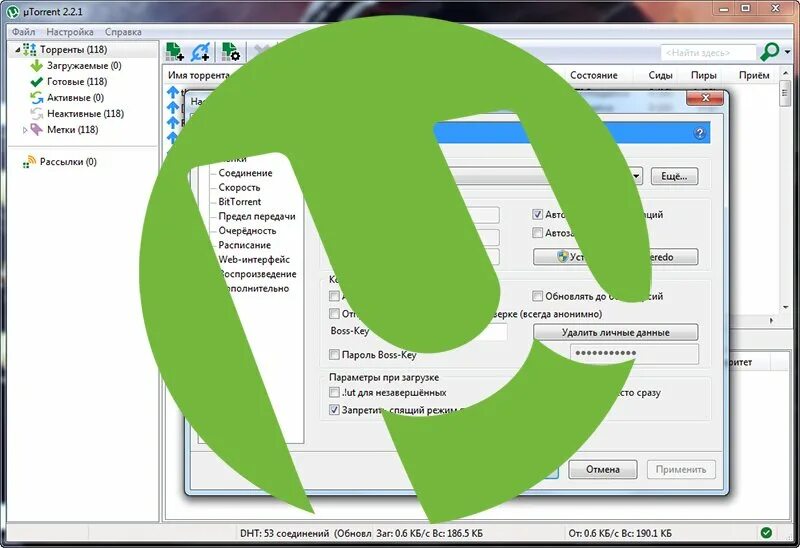 Utorrent. Настройки utorrent BITTORRENT. Максимальная скорость торрента. Настройка скорости utorrent.