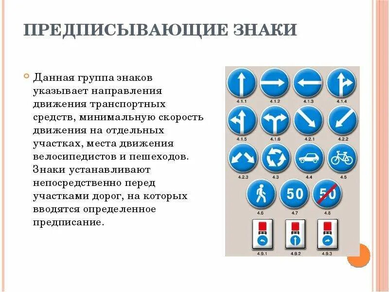 Какой знаковый сигнал соответствует указанию направления