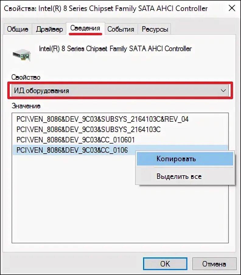 Sm контроллер шины драйвер для windows. Intel(r) 7 series chipset family sata ahci controller. sm контроллер шины драйвер. sm контроллер шины драйвер для windows 7. intel(r) 100 series/c230 chipset family sata ahci controller.