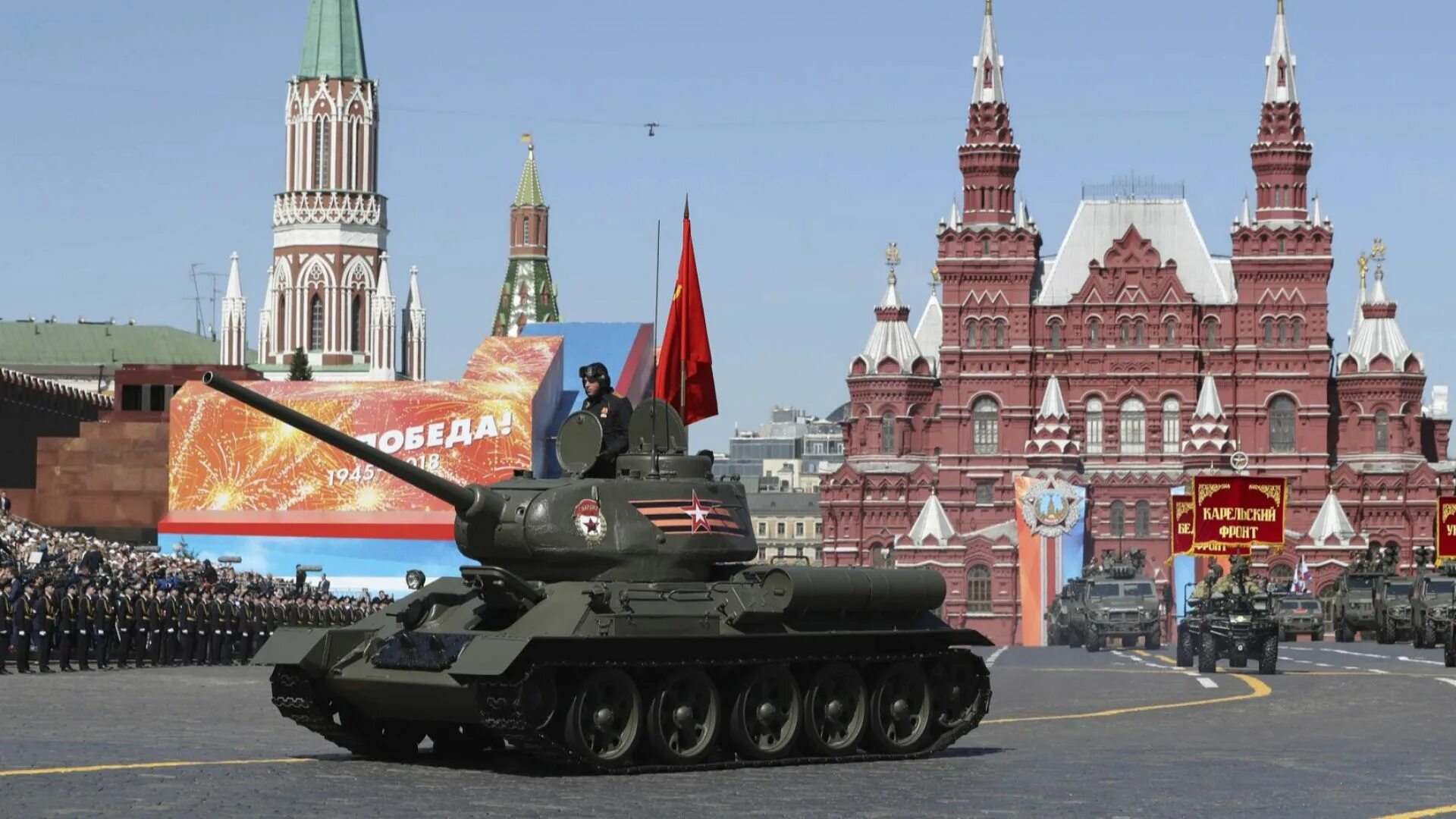 Победный красный