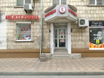 Медтехника ростов на дону