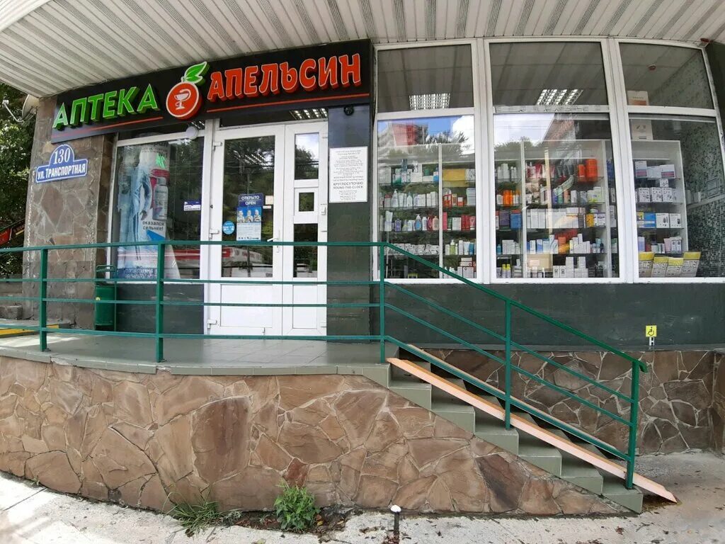 аптека апельсин сочи. аптека апельсин апатиты. московская 18 сочи аптека. аптека апельсин сочи. аптека апельсин адлер.