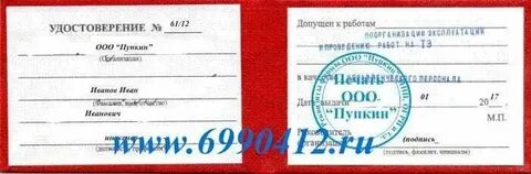 Тест ростехнадзора по теплоэнергоустановкам 2024 года
