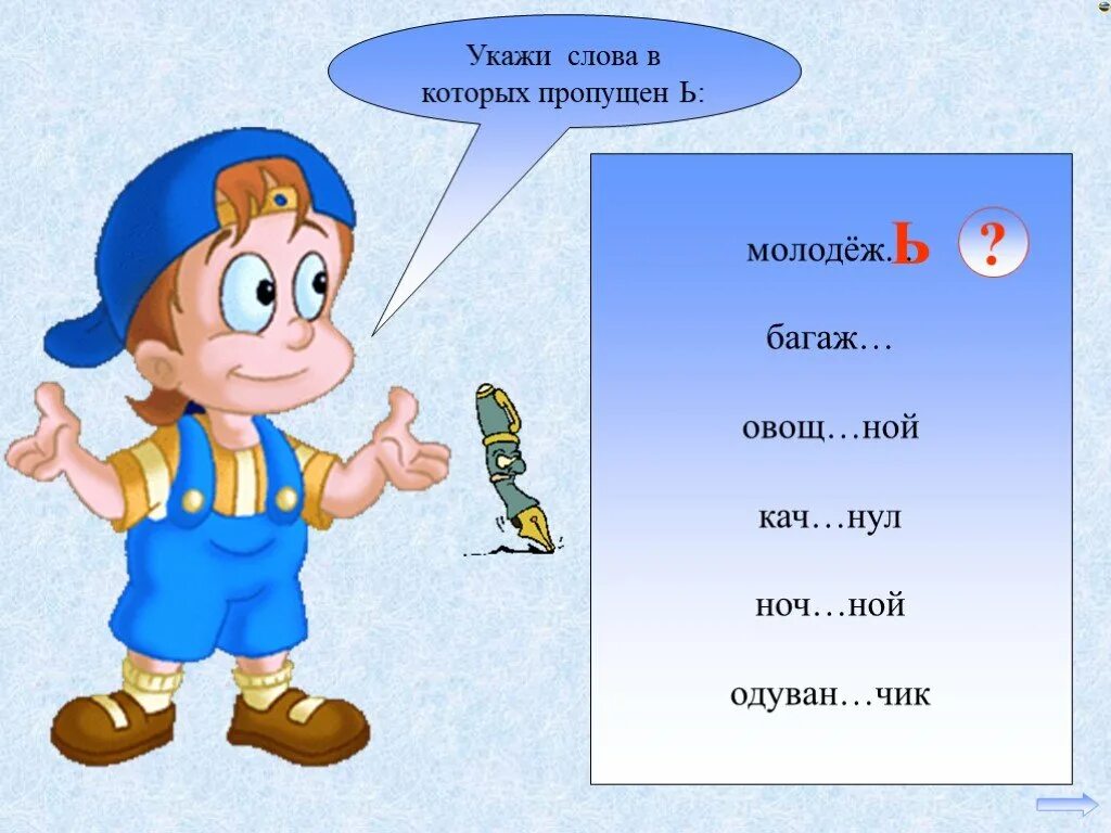 Пропустить иметься
