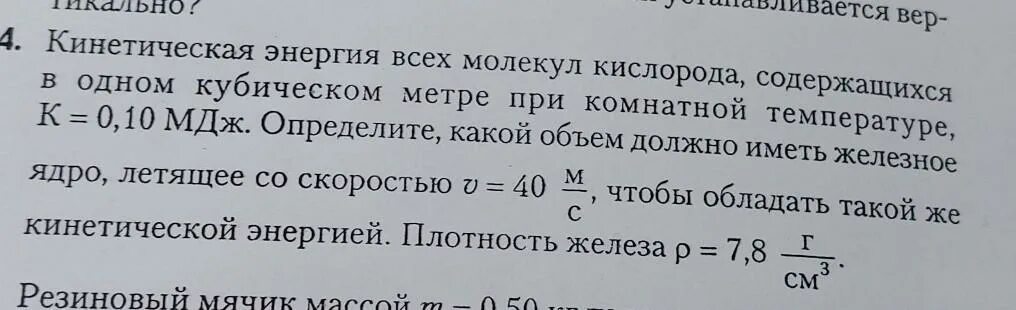 В 4 молекулах кислорода содержится