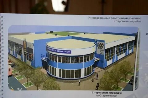 Ленинградская староминская