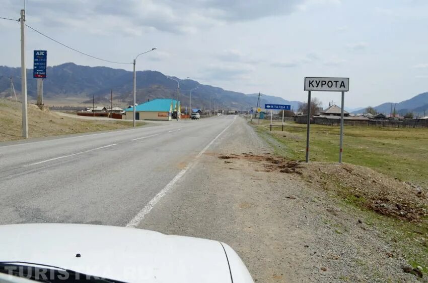 Погода в теньге онгудайский. Село боочи республика алтай. Село теньга республика алтай. Малая иня республика алтай. Село иня горный алтай.