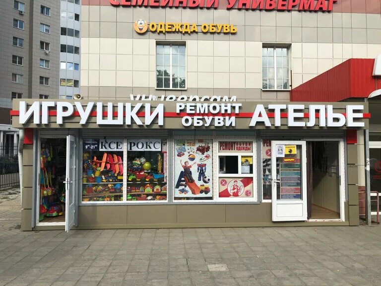 Ремонт обуви в пушкино. Надсоновская 21/35 пушкино. Обувная мастерская пушкинские горы. Мамонтовка московская область кафе. Ремонт обуви валер в могилеве.