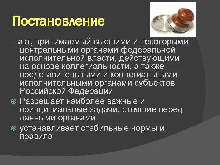 Постановления и распоряжения разница. Отличие постановления от распоряжения. Чем отличается постановление от приказа. Чем отличается постановление от распоряжения. Принимает постановления и распоряжения