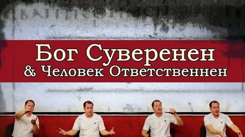 Суверенный человек
