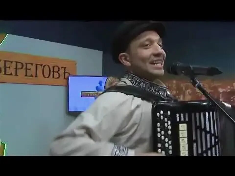 Песня берега в исполнении михаила