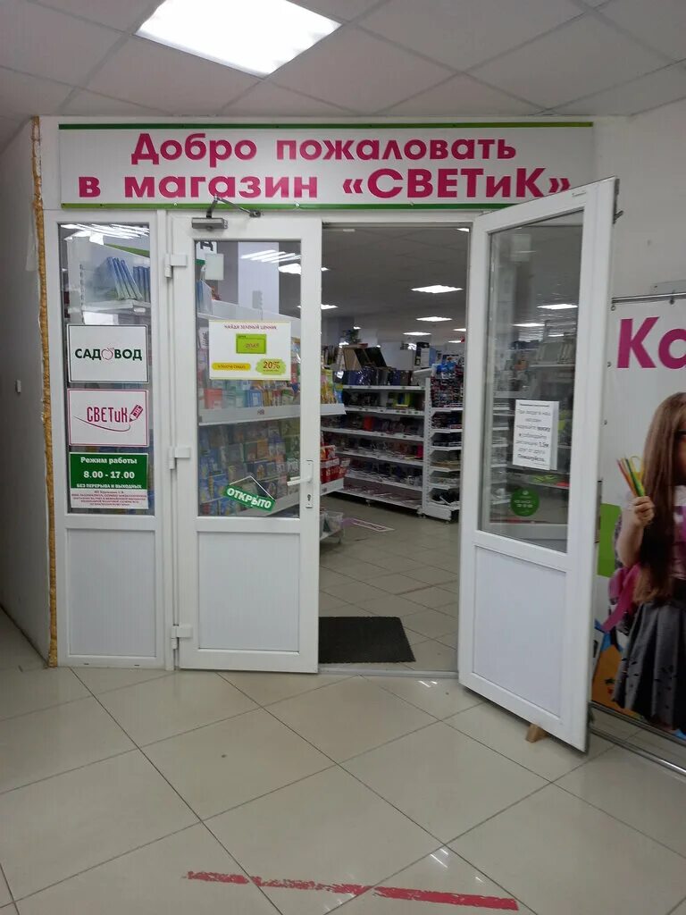 Мостовской рынок. Магазин сувениров в мостовском. Мостовский магазин. Днс мостовской краснодарский край. Мостовской магазин телефонов.