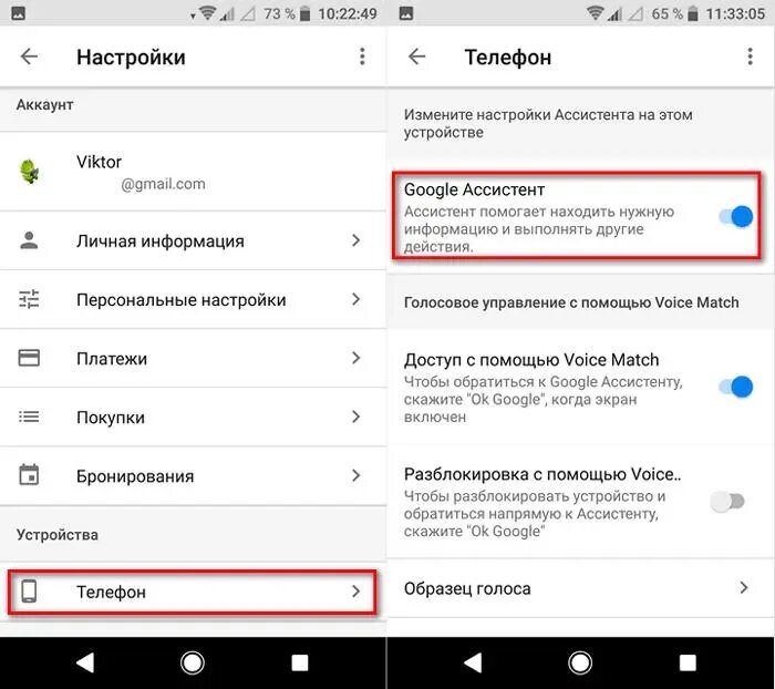 Как настроить голосовой ассистент. Как отключить голосовой помощник на телефоне самсунг. Как отключить голосовой помощник на андроиде. Как отключить голосового ассистента на андроиде. Как выключить голосовой помощник на андроид.