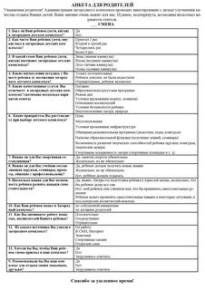 Анкета призывника для военкомата образец заполнения - Basanova.ru