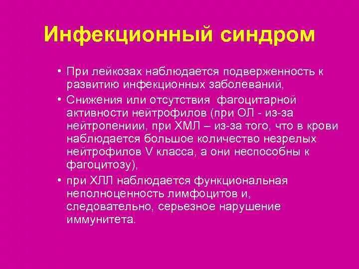 При остром лейкозе наблюдается