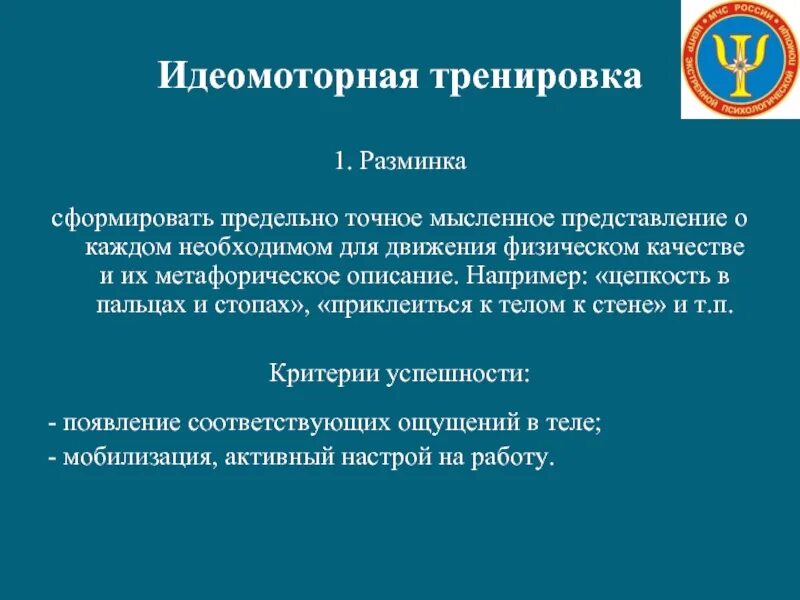 Мысленное представление движений это