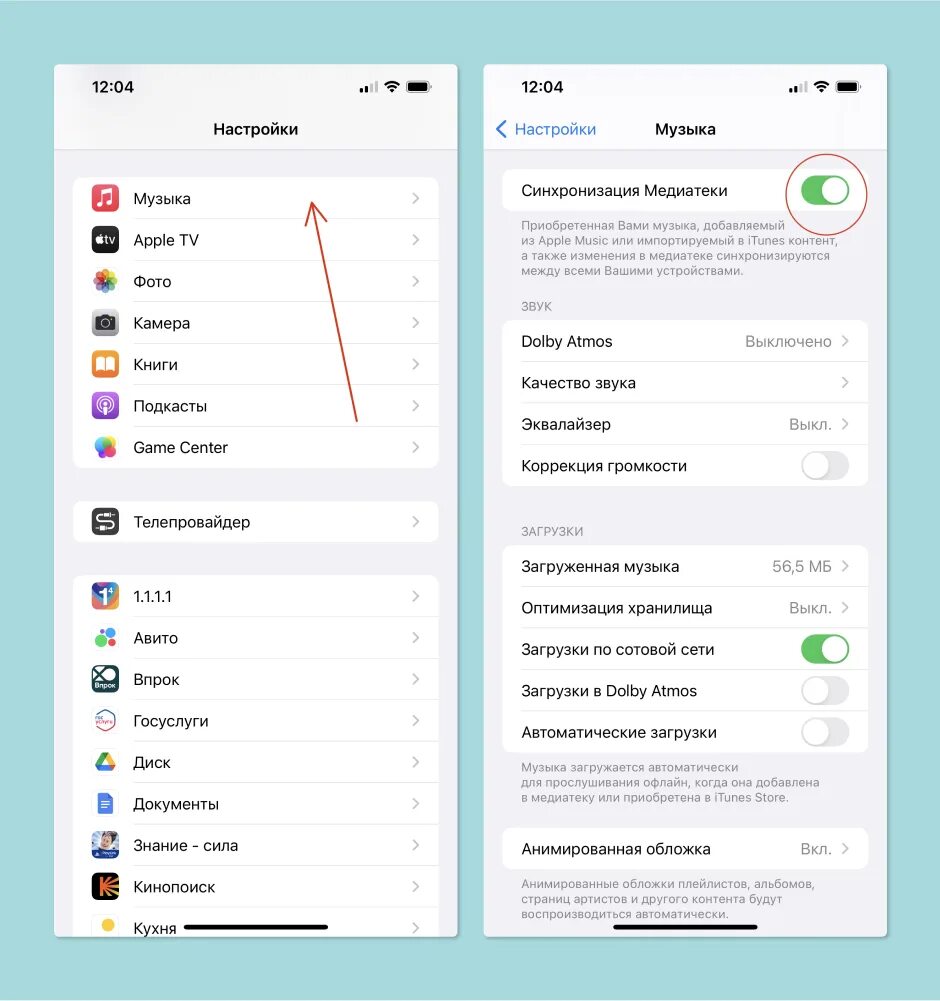 Как управлять загруженной музыкой из Apple Music - Блог restore Digest