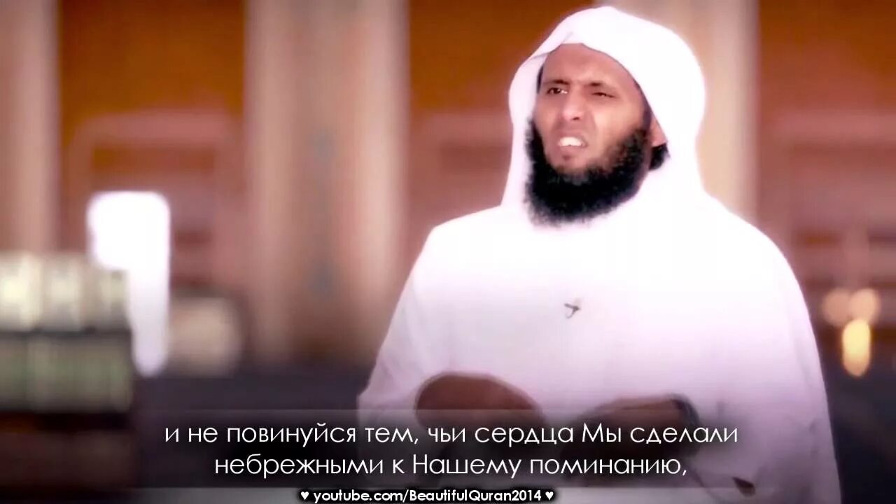 Чтение корана до слез. Дуа азана. Абдуррахман аль усси. Чтение корана до слез. Чтение корана до слез.