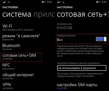 Увеличить прием телефона