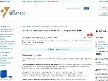 Цнти прогресс санкт