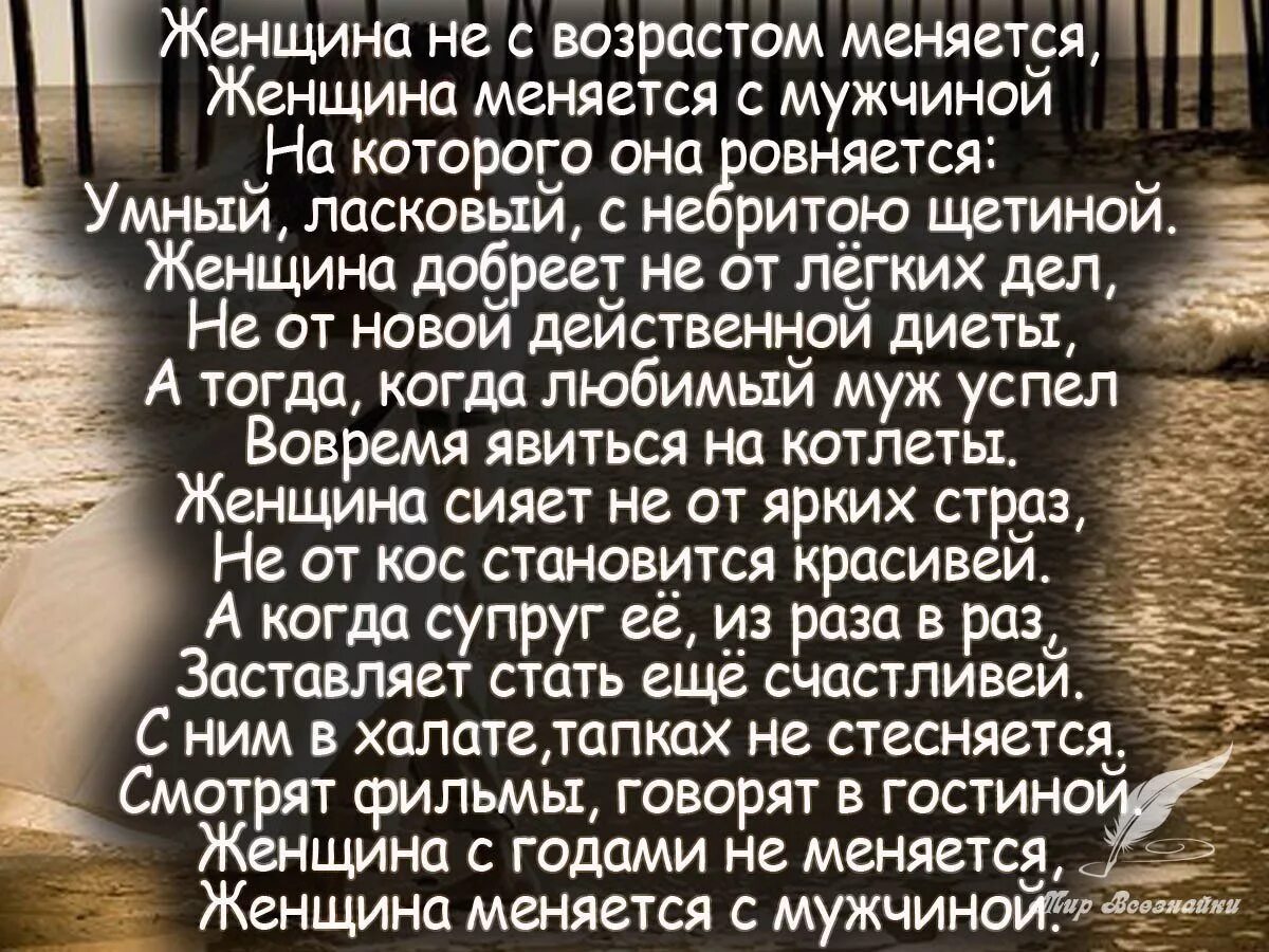 Пол жизни стихи. Стихи красивые со смыслом. стихи для мужчины со смыслом. красивые стихи мужчине. стихи для души до слез.