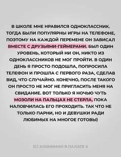 Я полюбила одноклассника