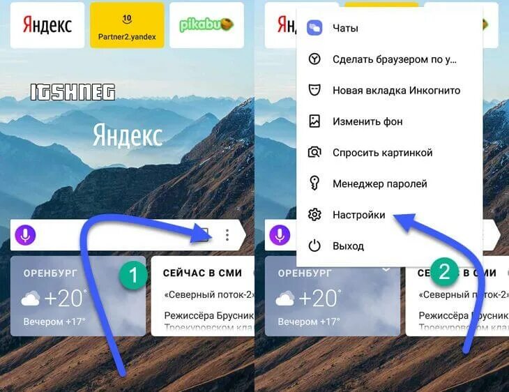 Как сохранять историю в яндексе на телефоне. Где история в яндексе на андроиде. история браузера открыть на телефоне.